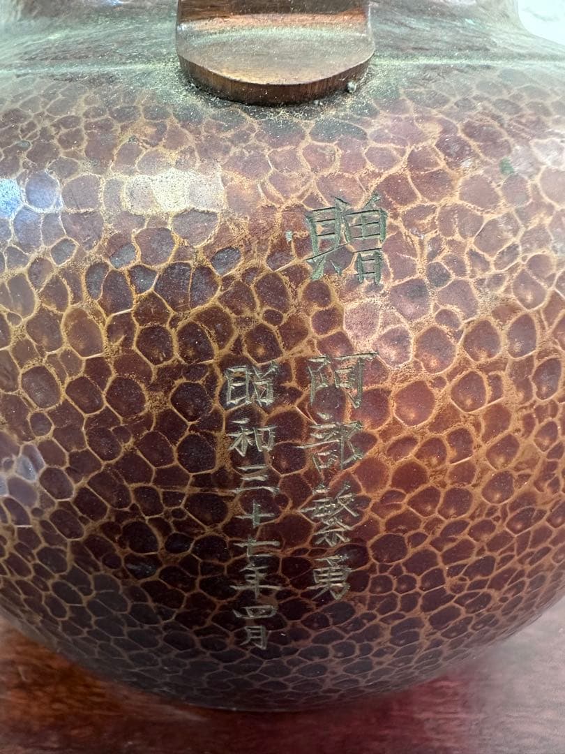 山川堂製　銅製　やかん　職人手作り　アンティーク銅本体は槌目して作られ　茶道