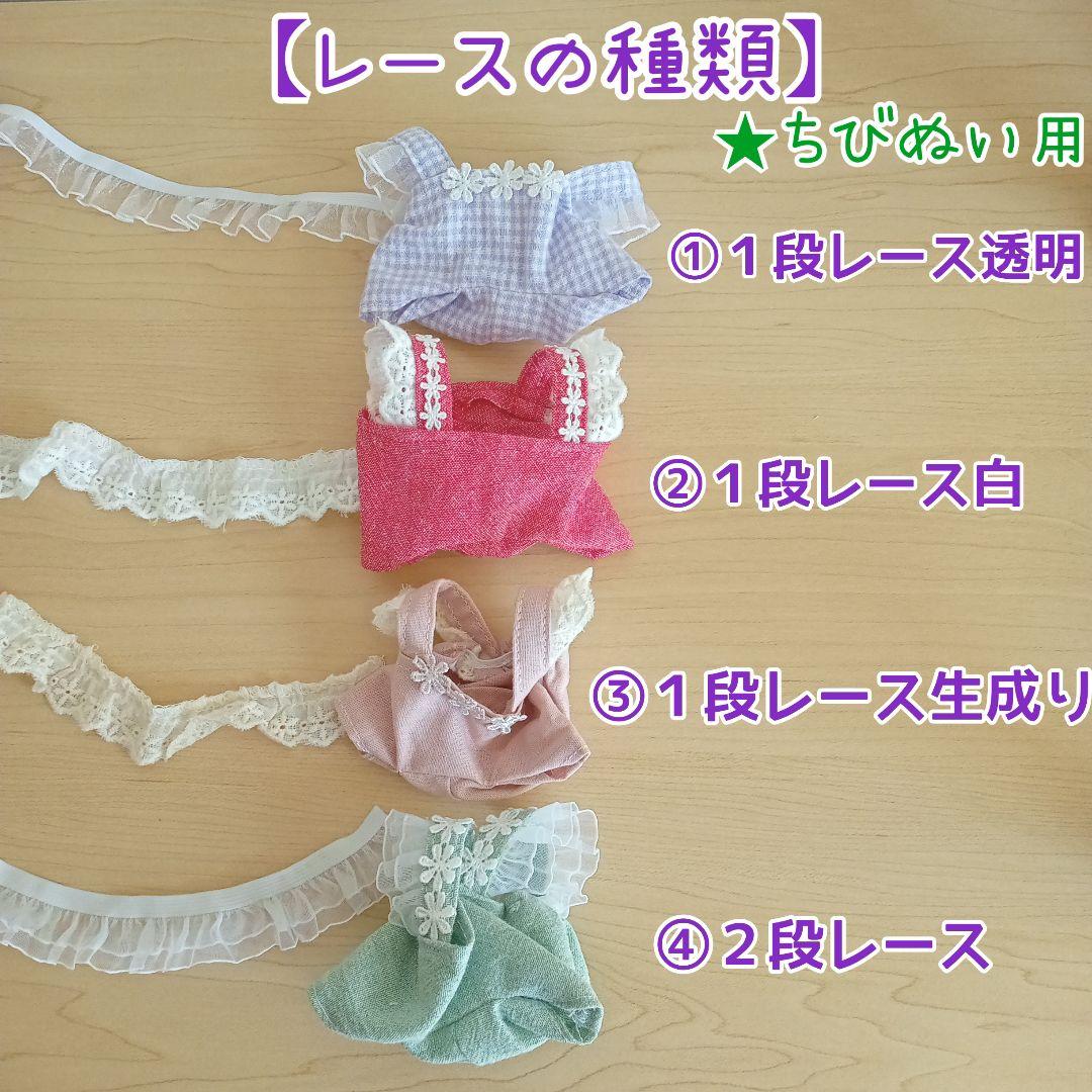 ちびぬい服　なにわ男子　ぬい服　オーダーページ