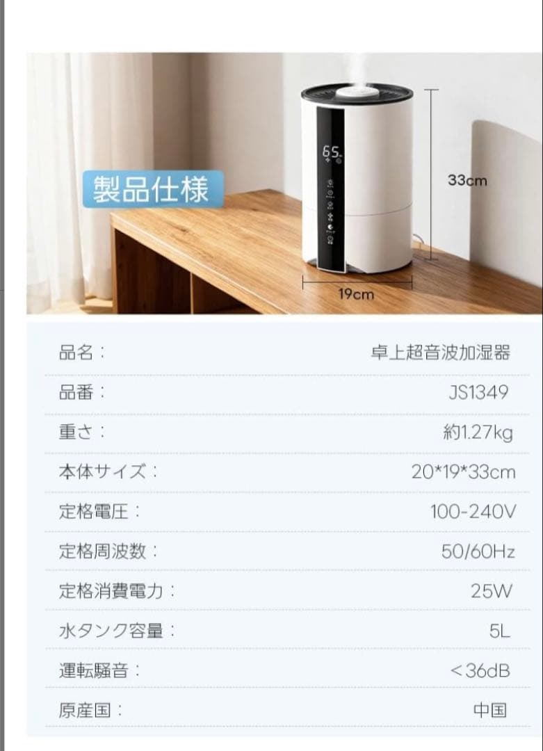 加湿器 大容量 乾燥防止 肌荒れ 花粉症対策 家庭　寝室　冬向け