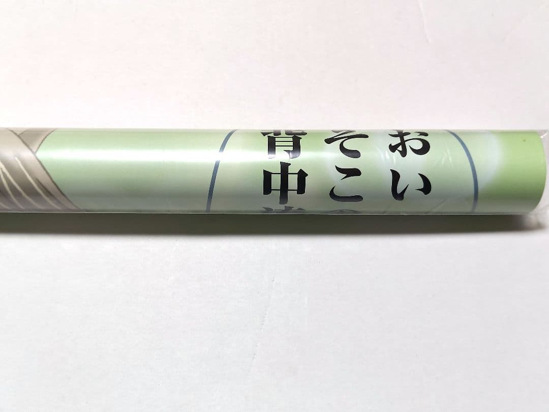 神様はじめました お風呂ポスター 巴衛