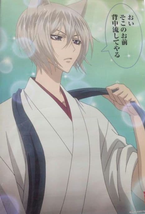 神様はじめました お風呂ポスター 巴衛