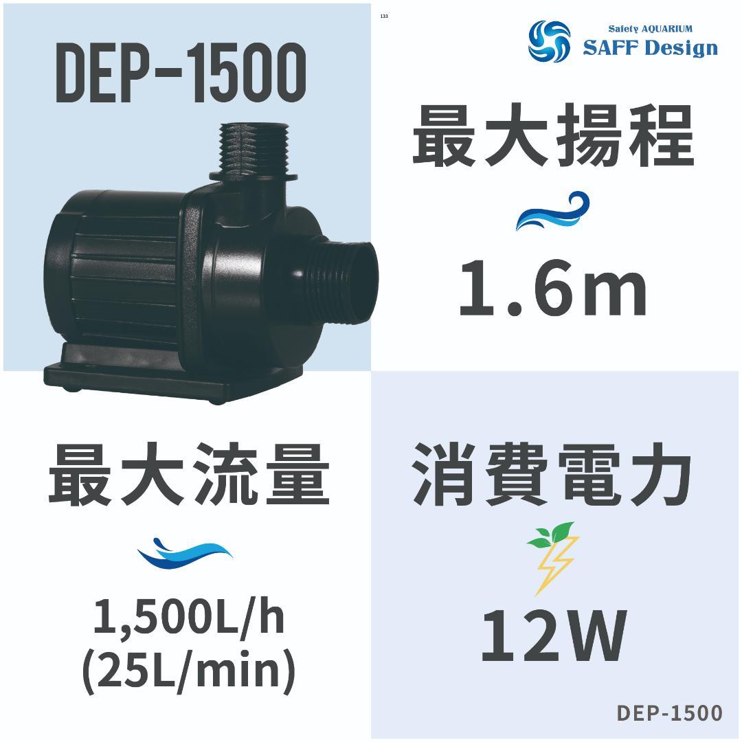 １ヶ月保証：HSBAO社製 DEP-1200 1500L/H　DC水中ポンプ