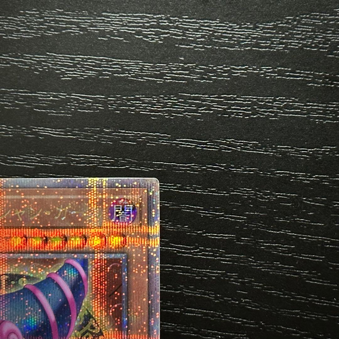 遊戯王 ブラックマジシャンガール 25th 通常 絵違い セット QCCU