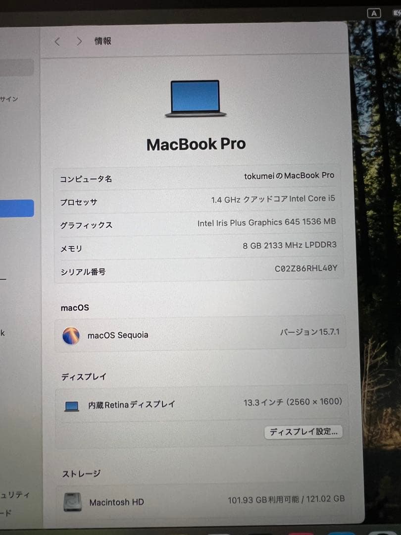 Apple MacBook Pro 13インチ（2019年モデル）
