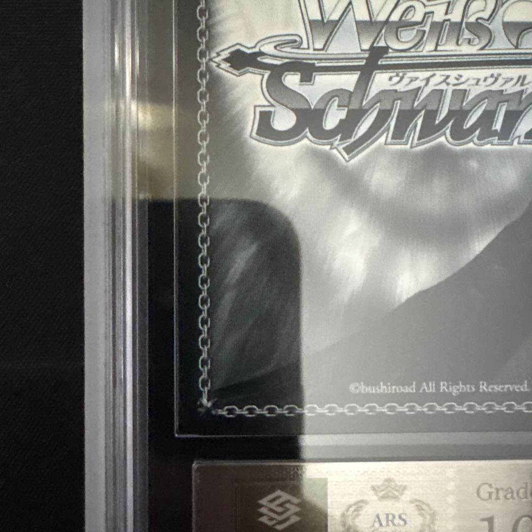 ヴァイス ホロライブ 星降る夜に 上位賞 ARS鑑定 10+