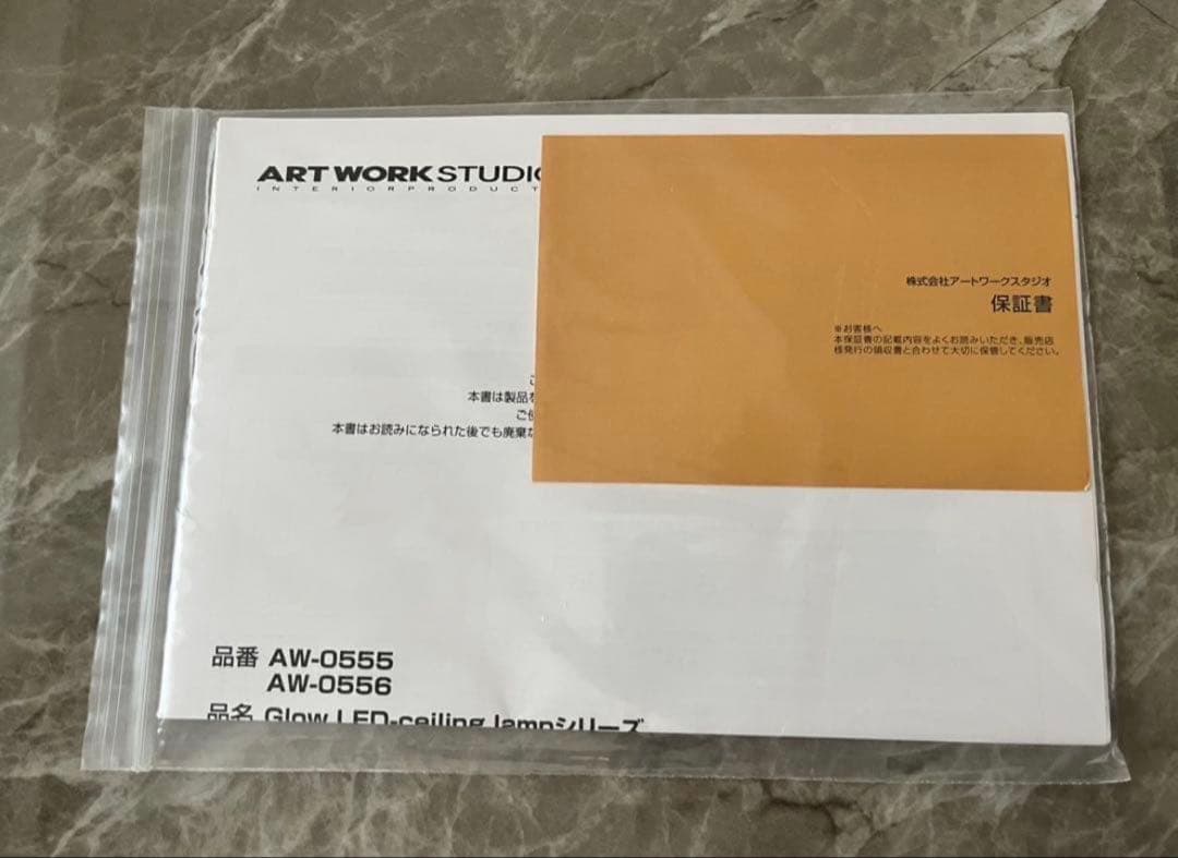 アートワークスタジオ LEDシーリングライト AW-0555 リモコン付
