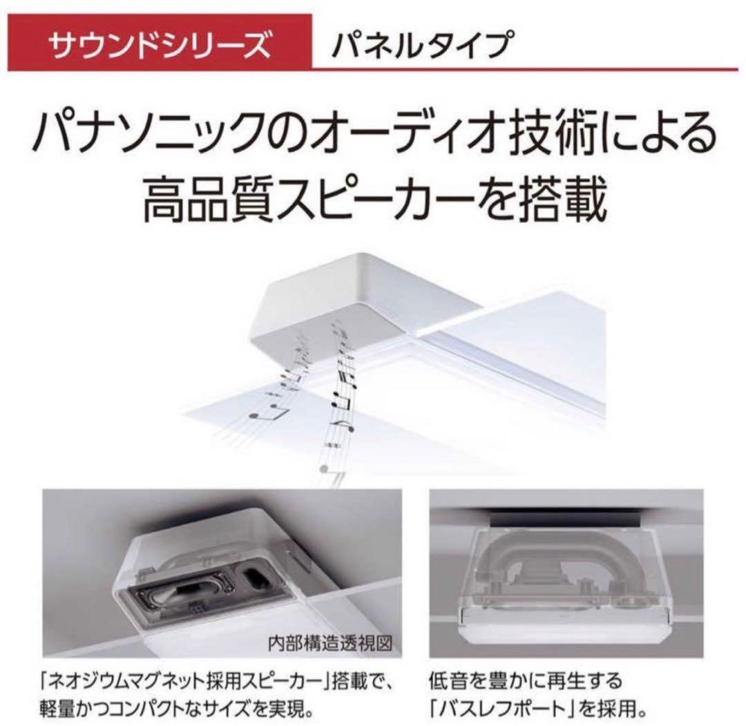 ★引取可★Panasonic サウンドシリーズ　HH-XCF0807A