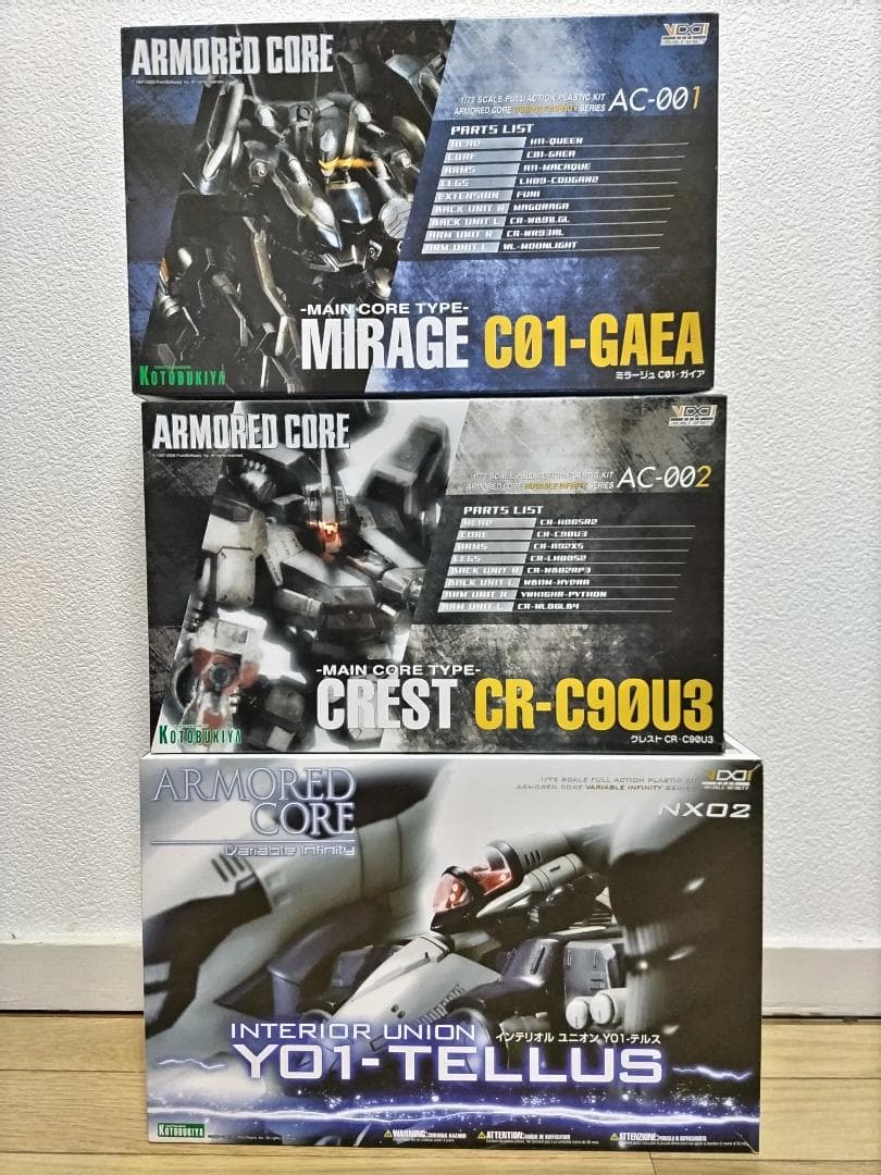 コトブキヤアーマードコア 1/72プラモデル3点セット　未開封品