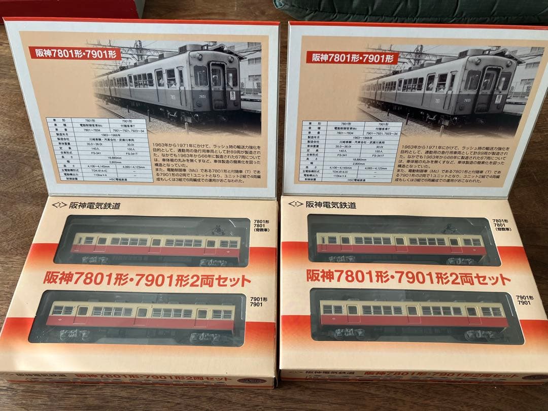 (鉄コレ)阪神7801形・7901形2両セット ２セット
