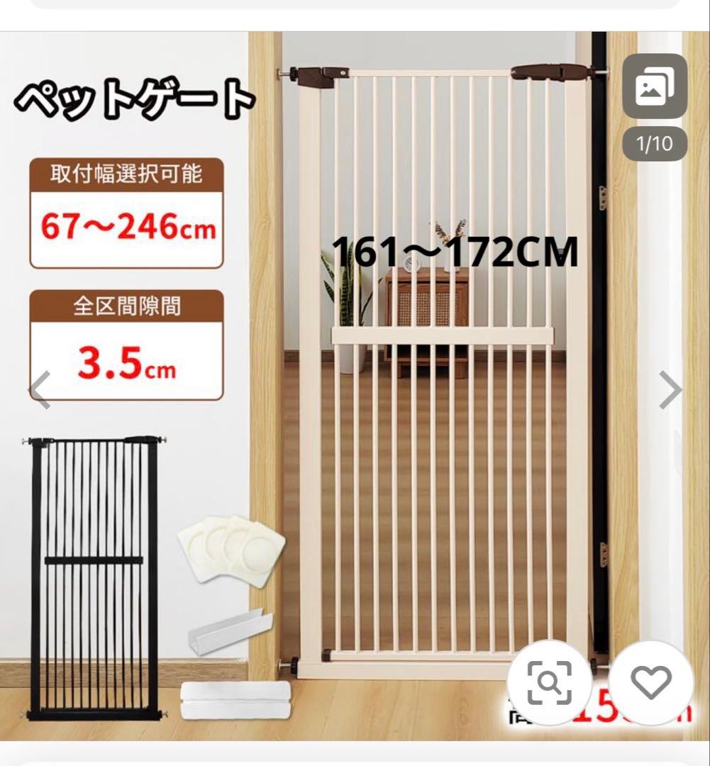 ペットゲート RAKU 161～172cm ダブルロック