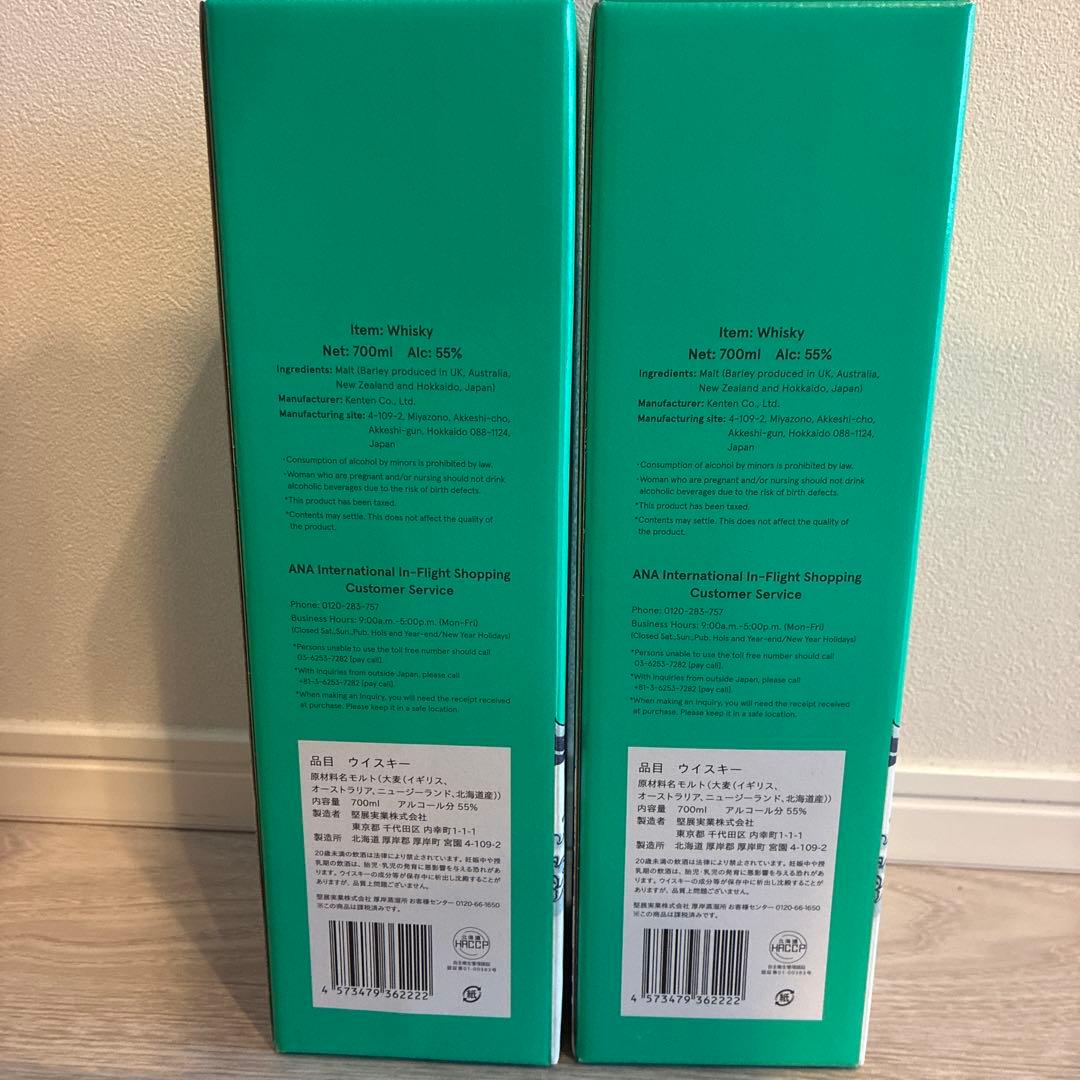 2本セット！ANA限定販売 厚岸 ウイスキー 翠嶺　新品未開封