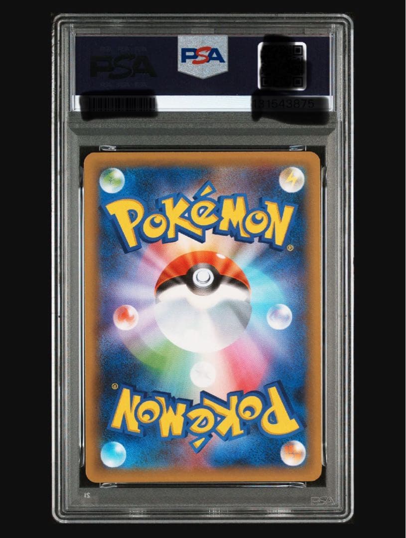 高騰中！　ひかるコイキング 25th ANNIVERSARY psa10