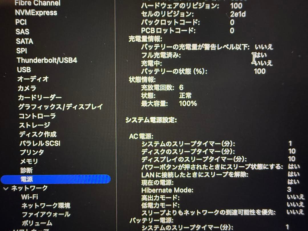 【M4Proチップ】MacBook Pro 14インチ Nano-texture