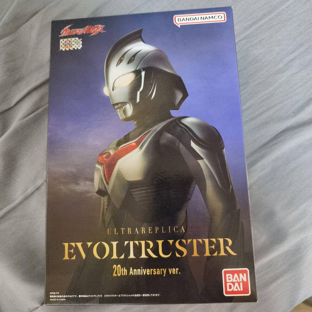 バンダイ ウルトラレプリカ エボルトラスター ウルトラマンネクサス ネクサス