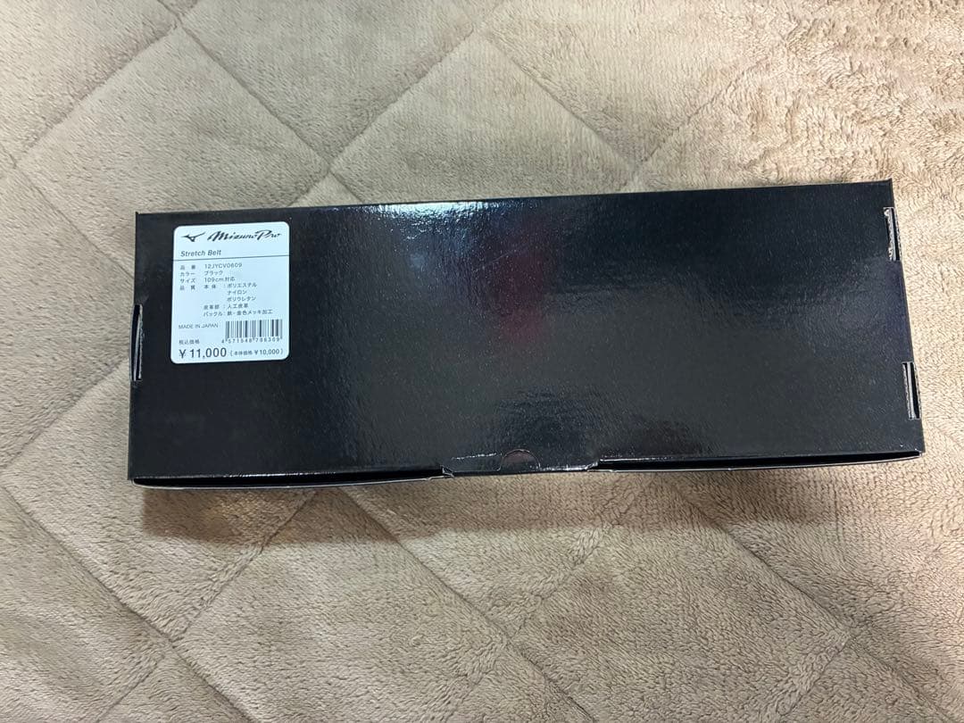 Mizuno Pro ストレッチベルト 黒