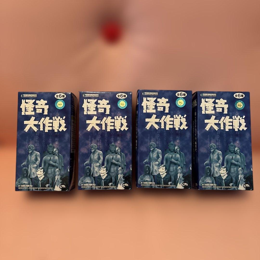 怪奇大作戦 フィギュア 4点