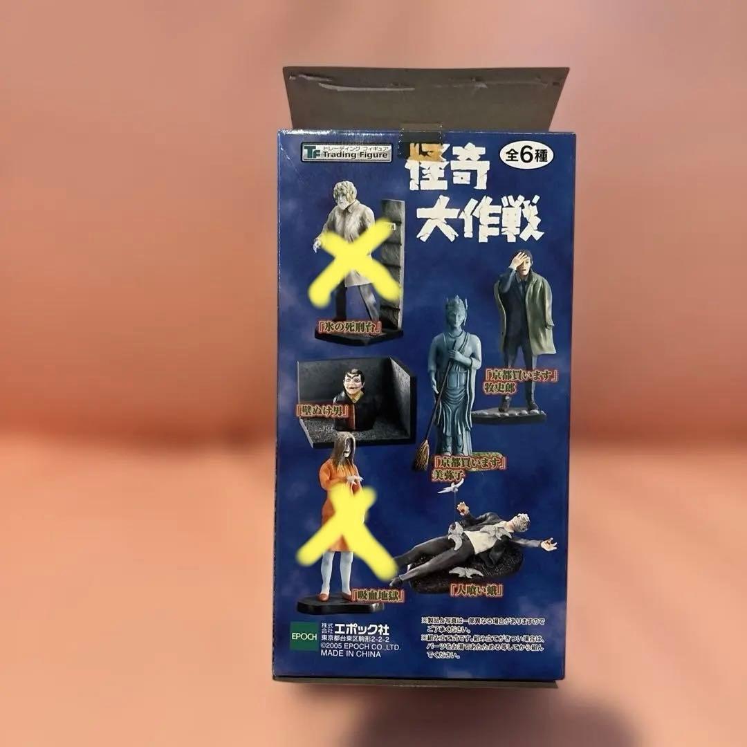 怪奇大作戦 フィギュア 4点