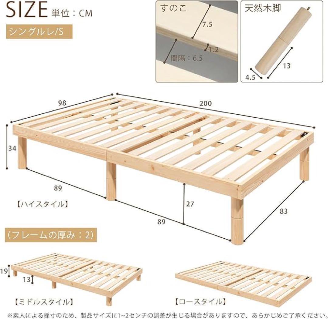 ベッドフレーム シングル すのこベッド 天然無垢パイン 耐荷重200kg