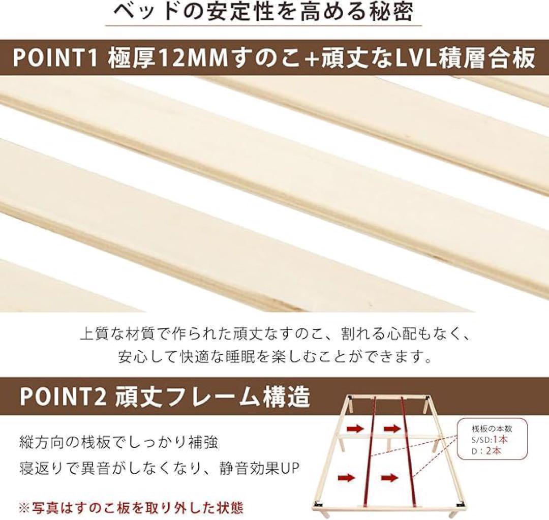 ベッドフレーム シングル すのこベッド 天然無垢パイン 耐荷重200kg