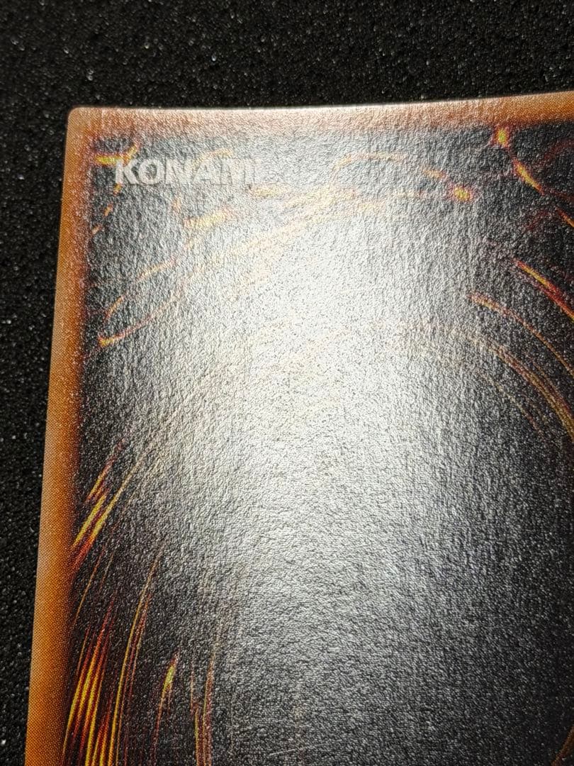 遊戯王　死のデッキ破壊ウイルス　初期　ウルトラ