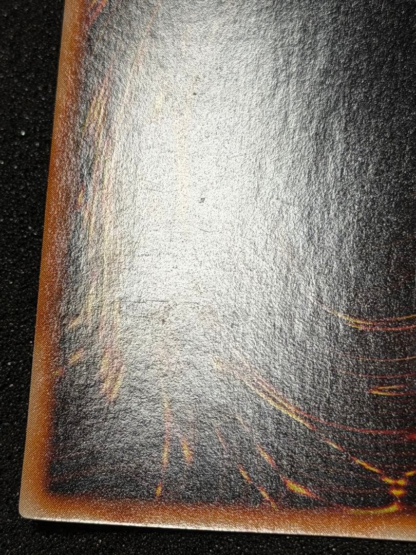 遊戯王　死のデッキ破壊ウイルス　初期　ウルトラ