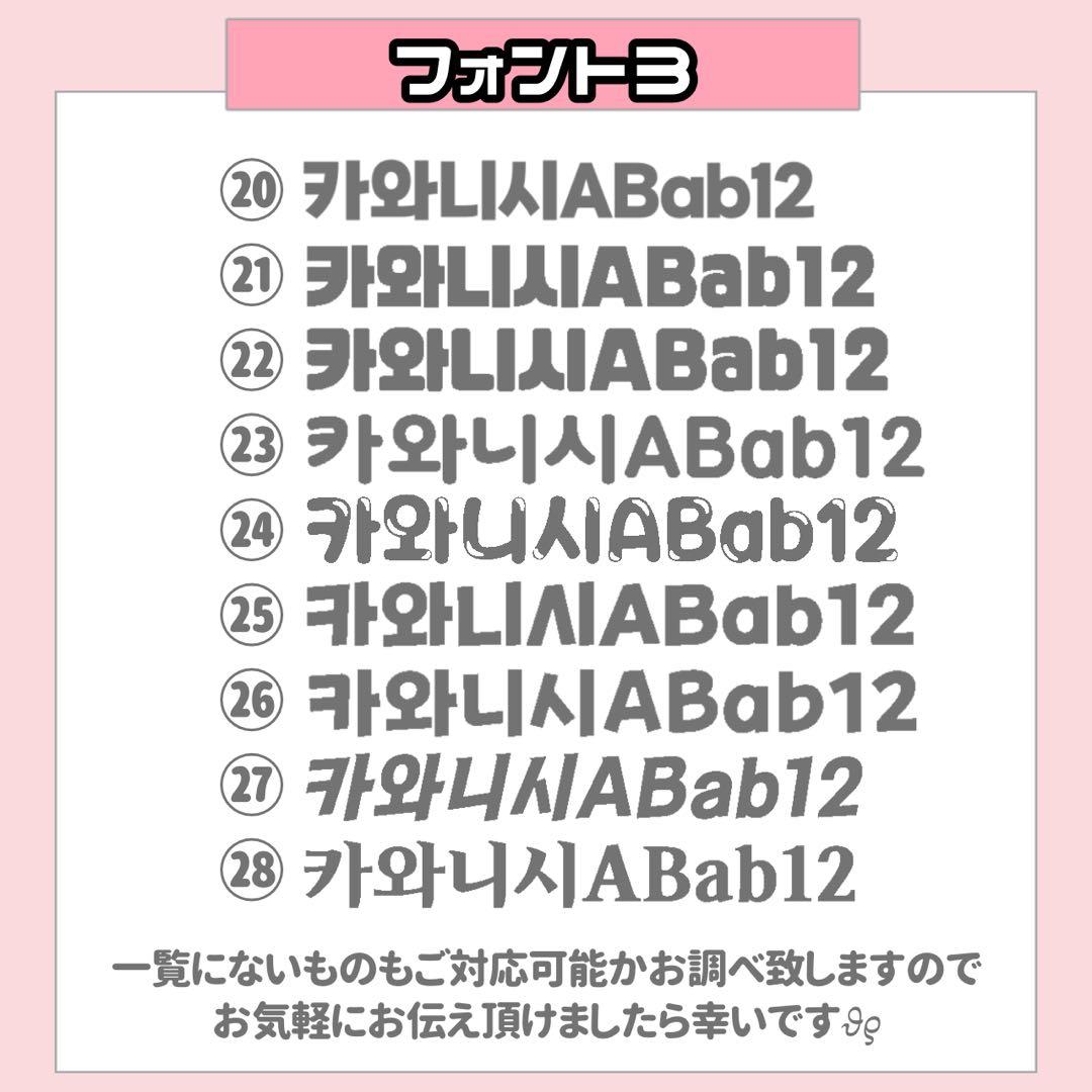 モチ様1/31 うちわ文字 連結文字 応援ボード オーダー うちわ屋さん