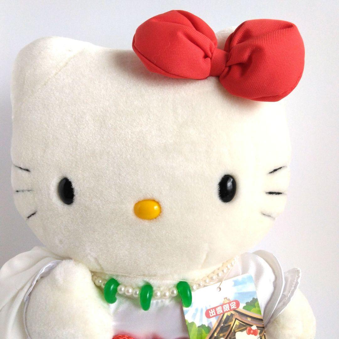 平成レトロ　ご当地キティ　出雲限定　ハローキティ　ぬいぐるみ　キティ　サンリオ