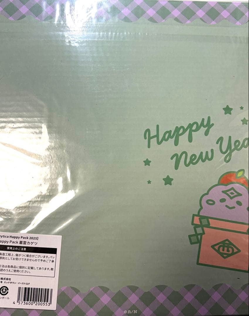 未開封　叢雲カゲツ　2025 happypack