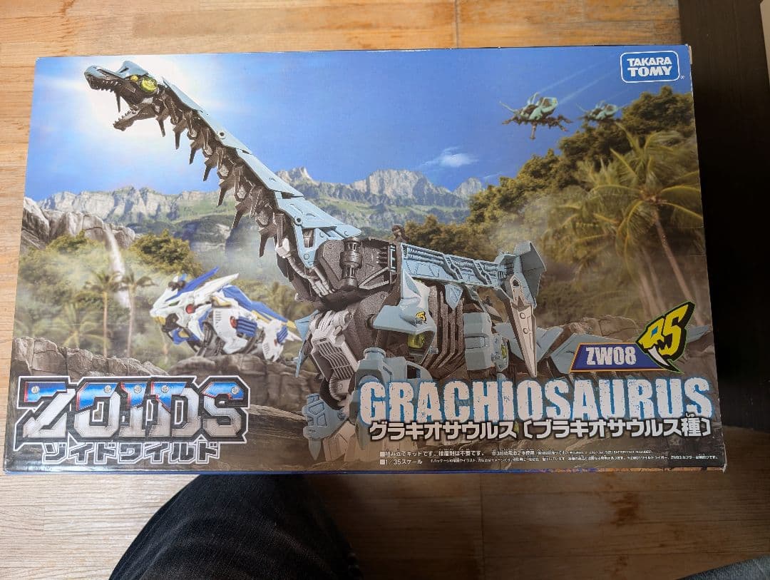 ゾイドワイルド　グラキオサウルス 新品未開封