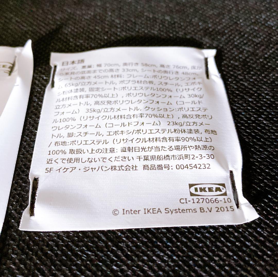 IKEA BINGSTA ビングスタ アームチェア パーソナルチェア