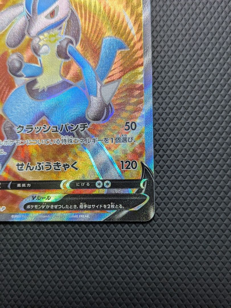 ルカリオV PROMO 304/S-P 限定配布 プロモ 新品未使用 美品