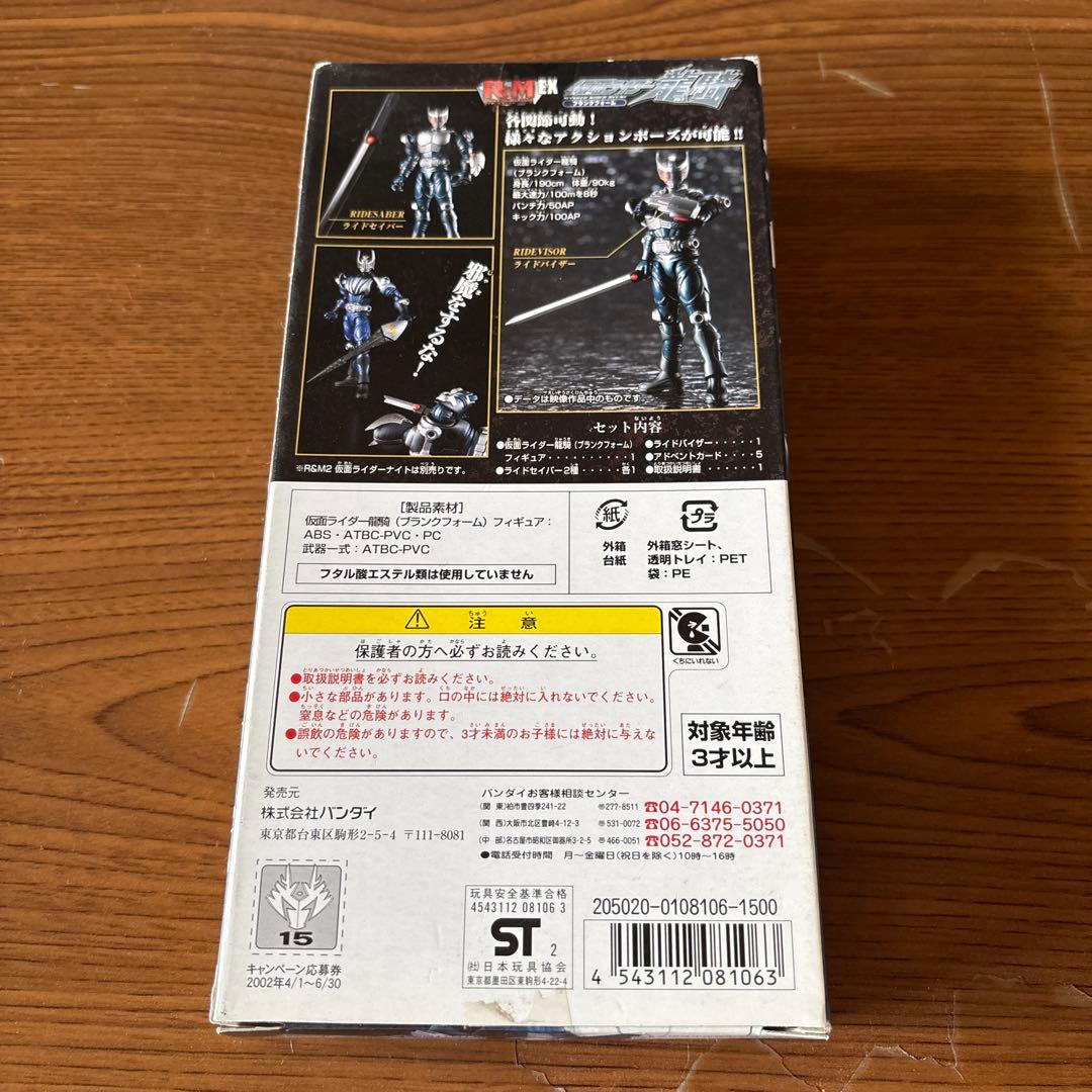 仮面ライダー龍騎 R＆M 10種セット　未開封品