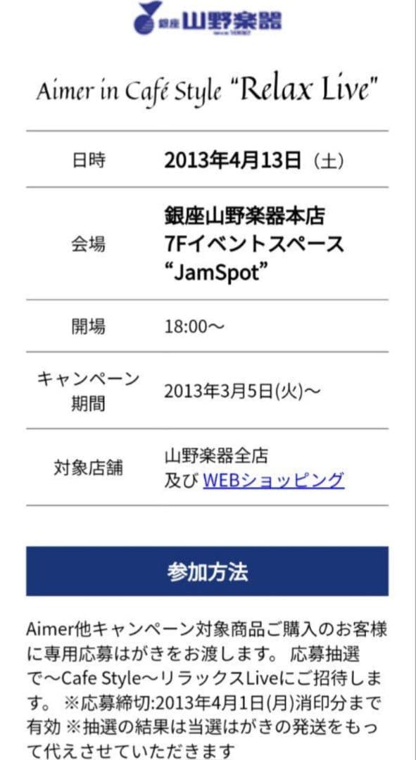 Aimer グッズ★★★★★超希少レア★★★★★　　　サイン色紙