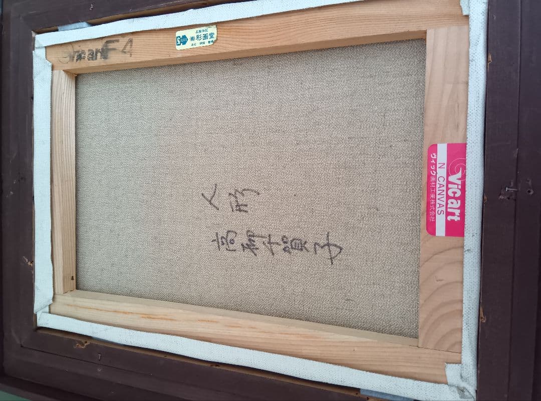 【真作】高柳千賀子　人形