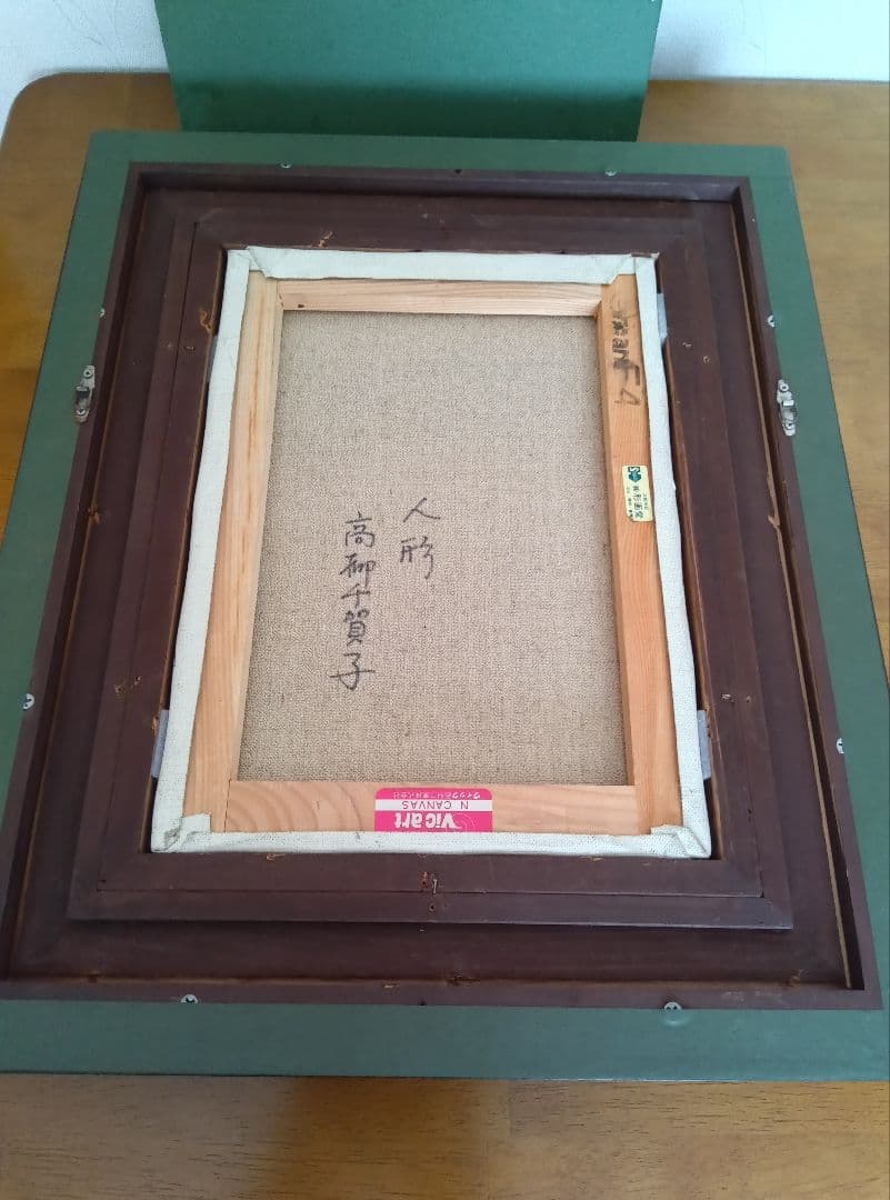 【真作】高柳千賀子　人形