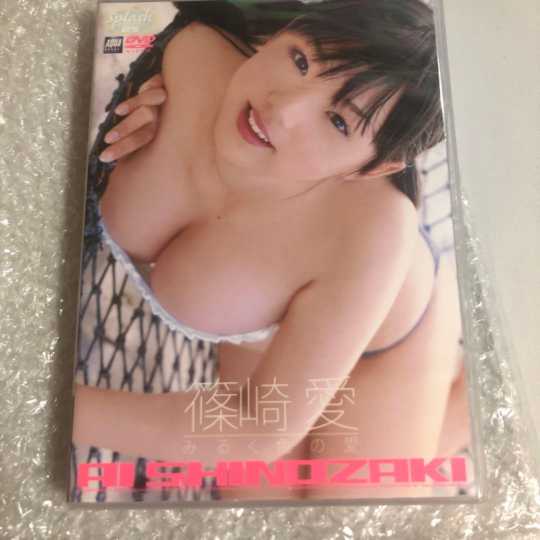 黄*昏様 篠崎愛/みるく色の愛