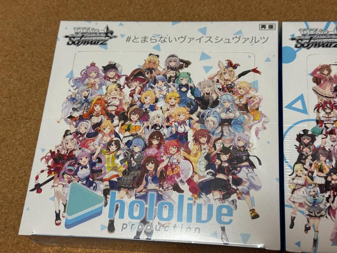 ヴァイスシュヴァルツ　ブースターパック ホロライブプロダクション