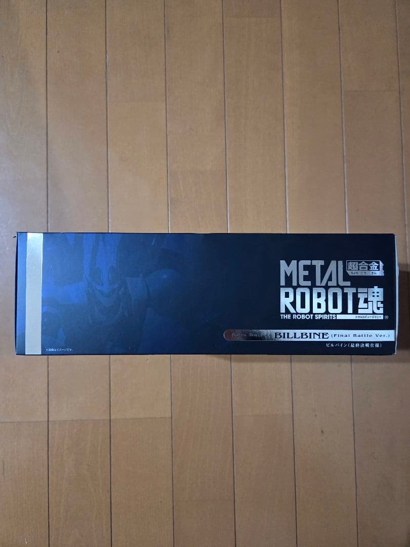 その他 BANDAI BILLBINE (Primal Battle Ver.)