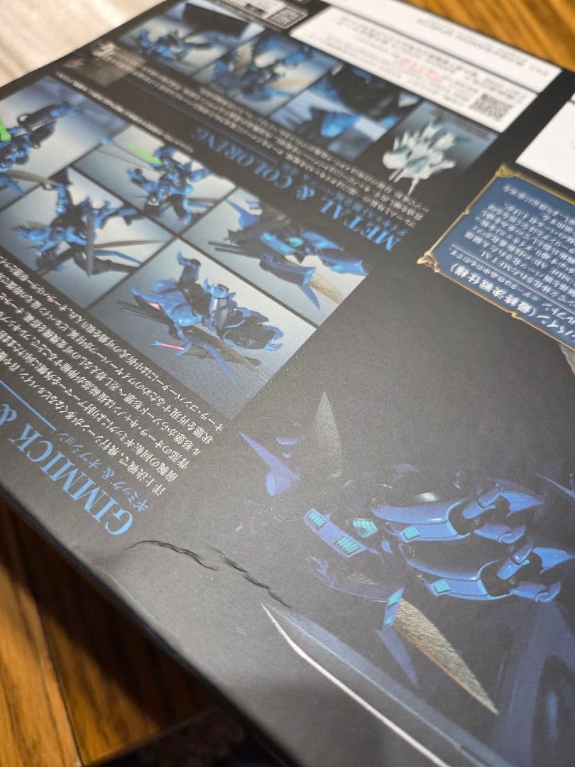 その他 BANDAI BILLBINE (Primal Battle Ver.)