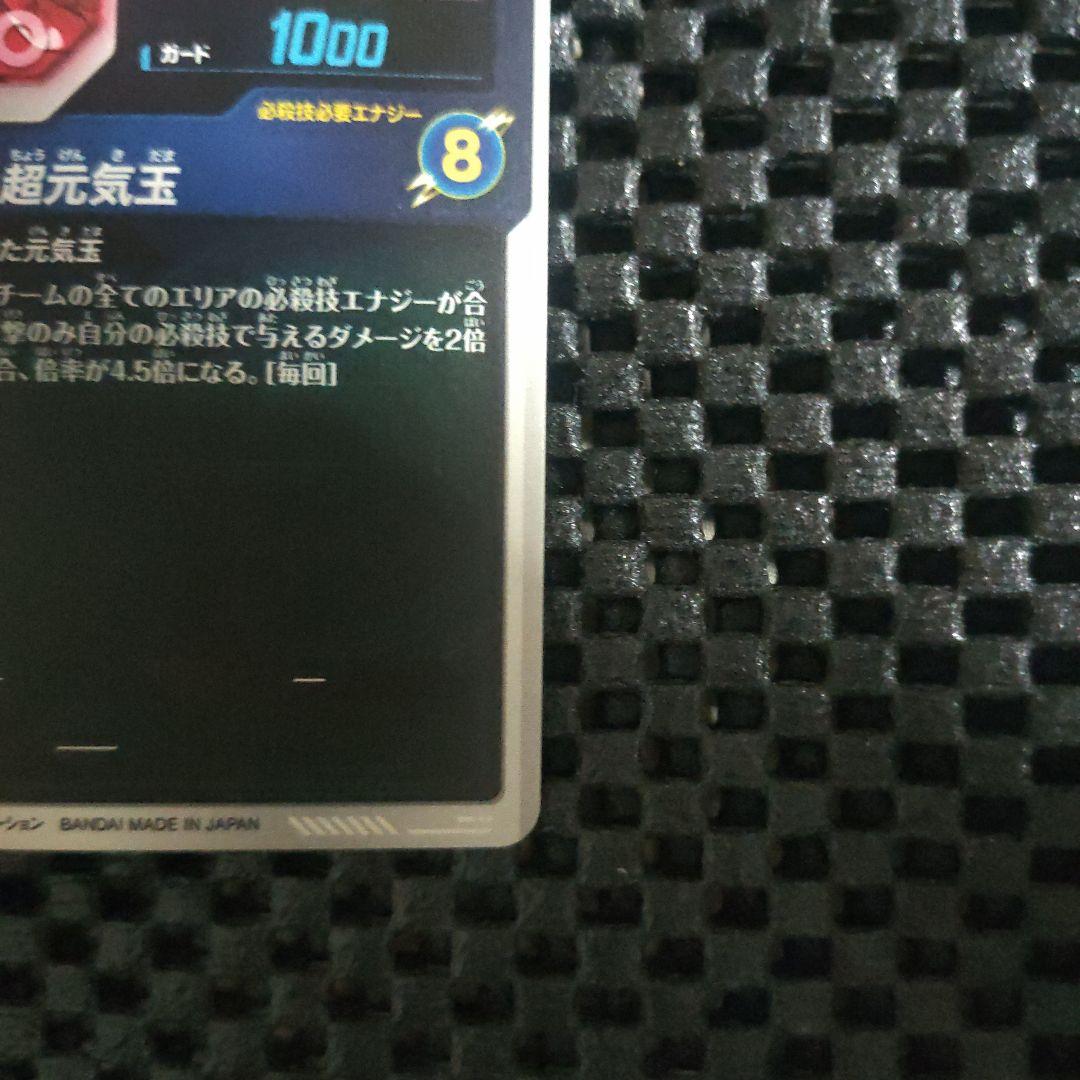 ドラゴンボールダイバーズSDV7-003 GDR 孫悟空パラレル(おまけ付き)