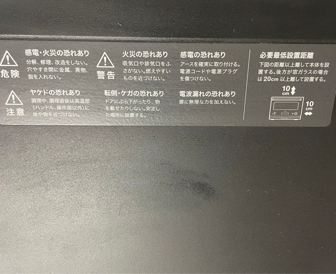 BALMUDA ブラック オーブンレンジ