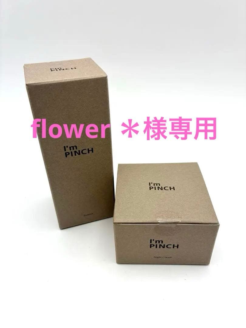 flower ＊ 新品未開封　I'm PINCH