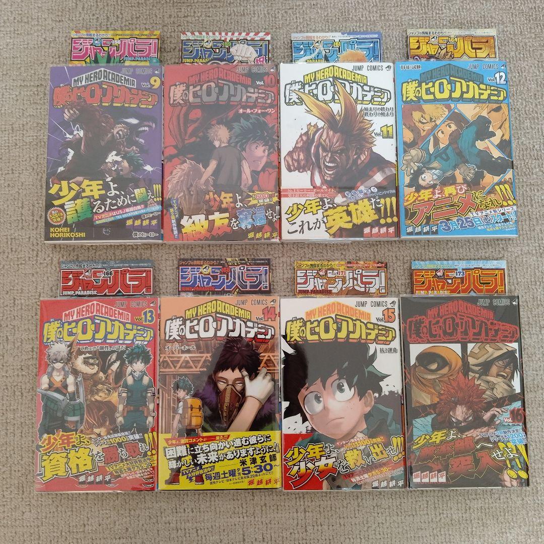 僕のヒーローアカデミア 42巻全巻　全巻初版帯付き冊子付き