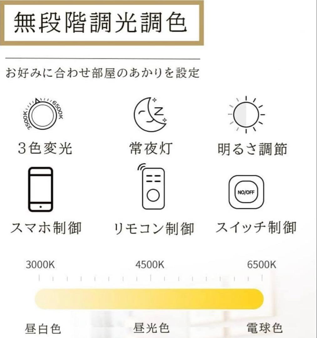 LED シーリングライト 適用 おしゃれ 北欧 照明器具 無段階調光調色