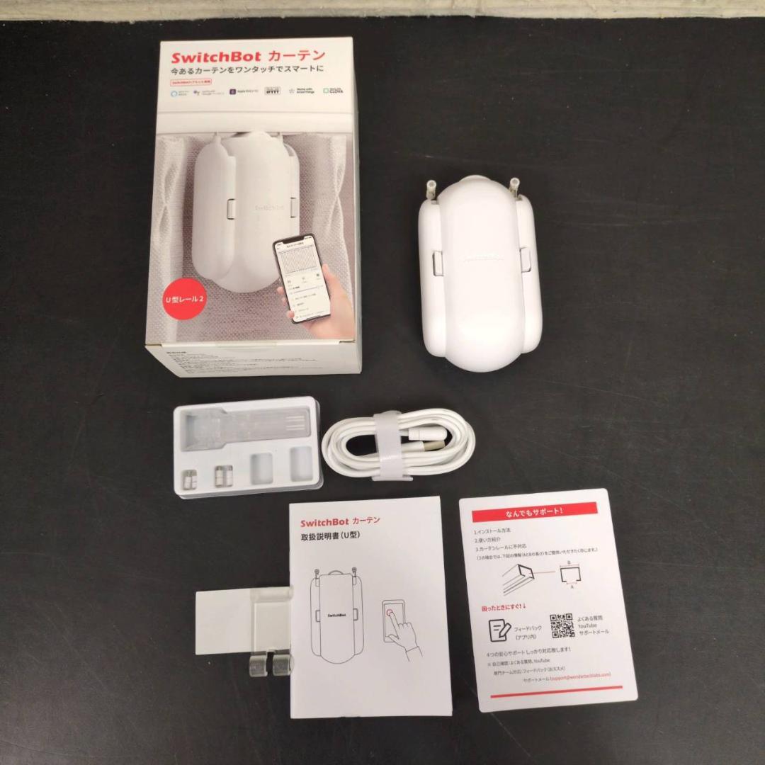 ☆スイッチボット　カーテン2個セット　U型レール&U型レール2
