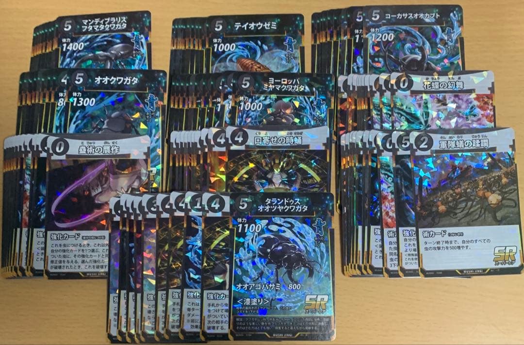 価格交渉あり、SRだけ蟲神器　引退品