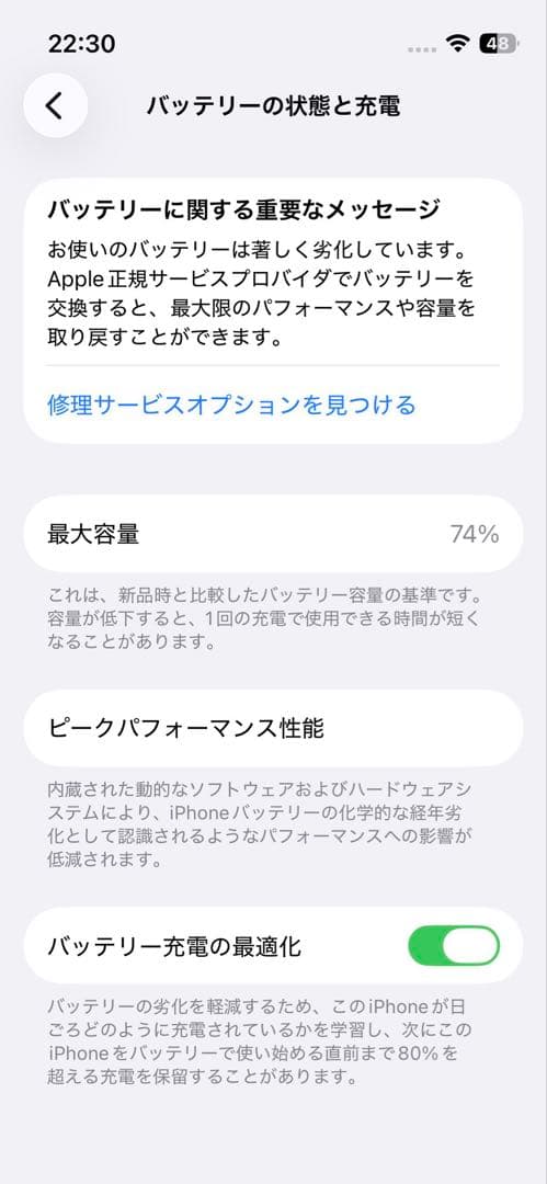 Apple iPhone 13 mini 本体 ミッドナイト　simフリー