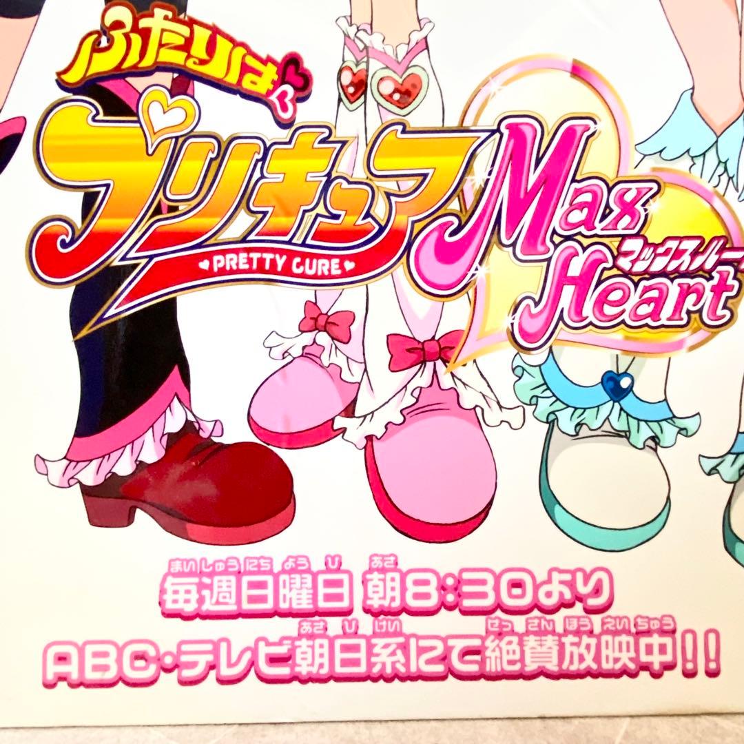 【非売品】ふたりはプリキュア・キャラパネル【送料込み】