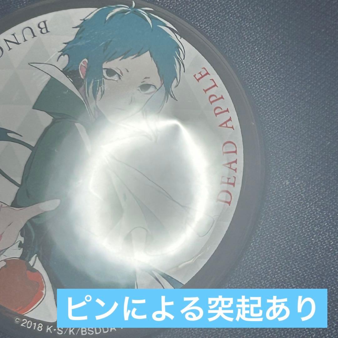 文スト DEADAPPLE 入場特典缶バッジ 春河35 コンプリート