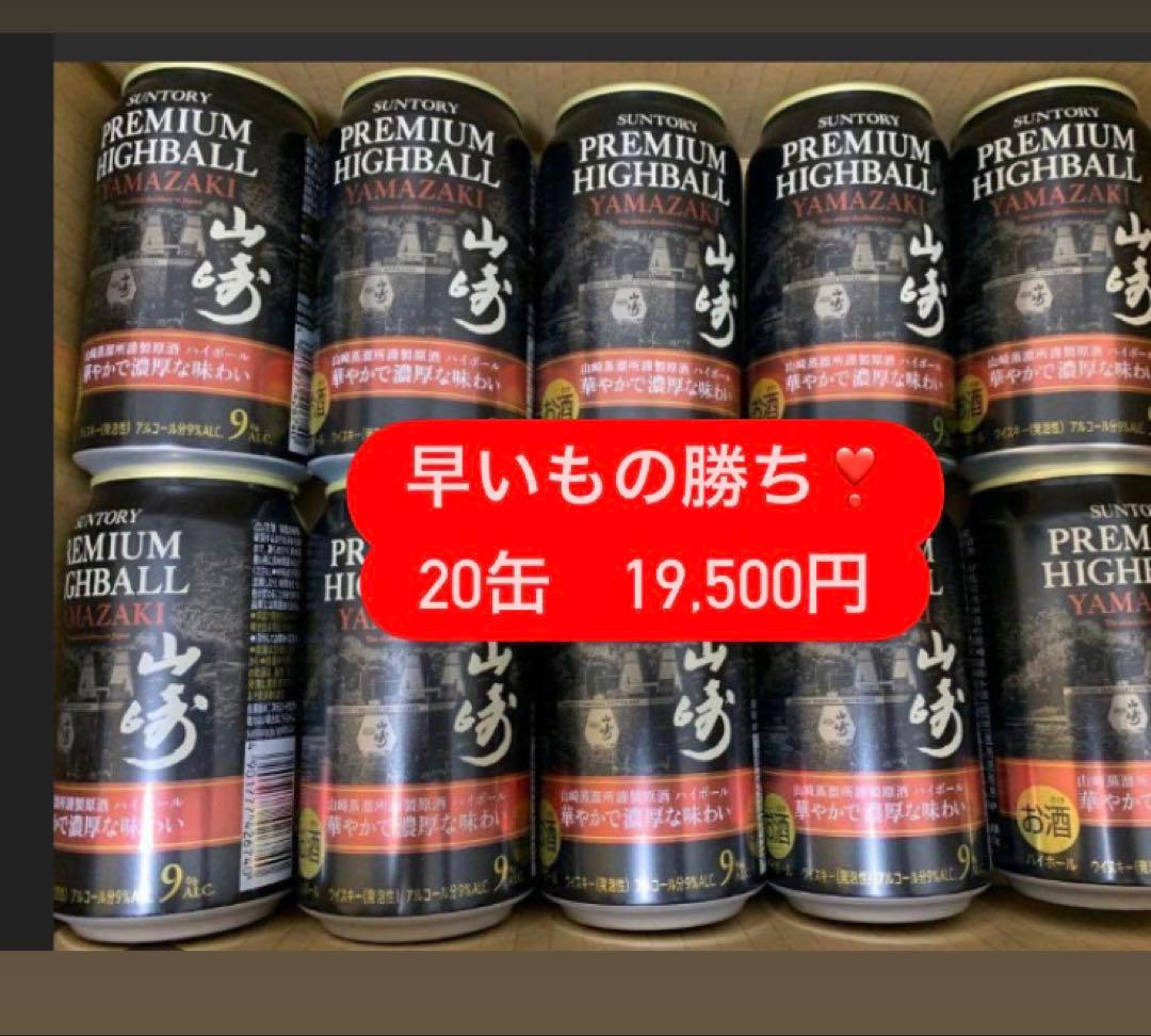 SUNTORY PREMIUM HIGHBALL YAMAZAKI 350ml缶